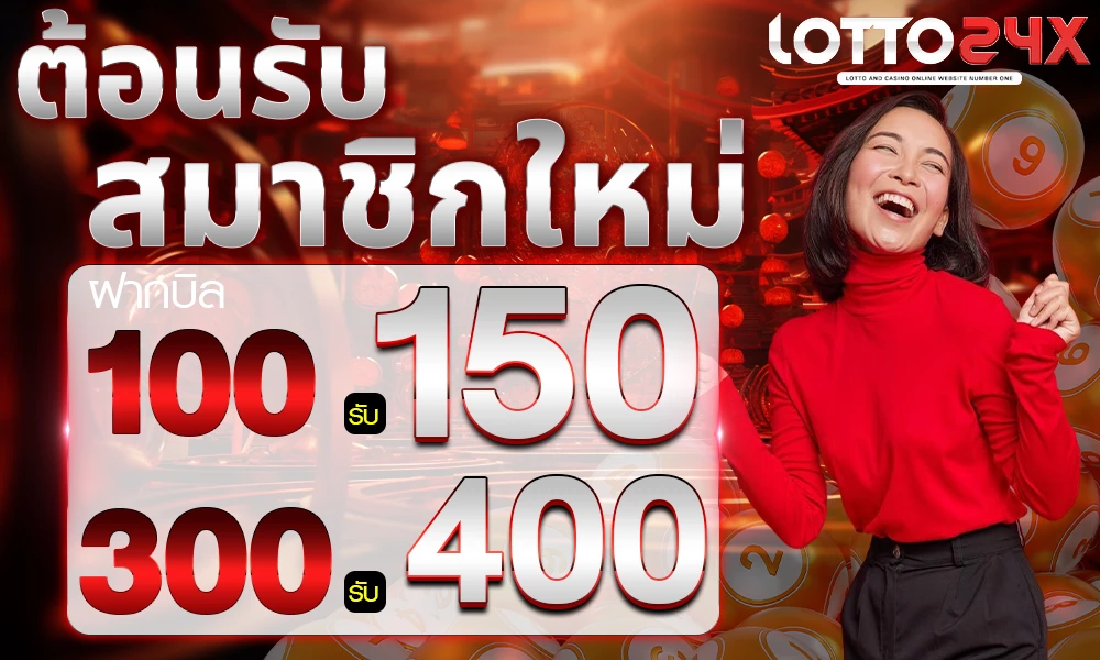 promotion-100to150