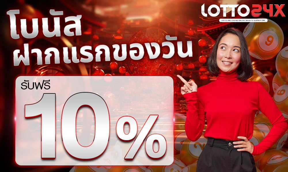 promotion-First_ deposit