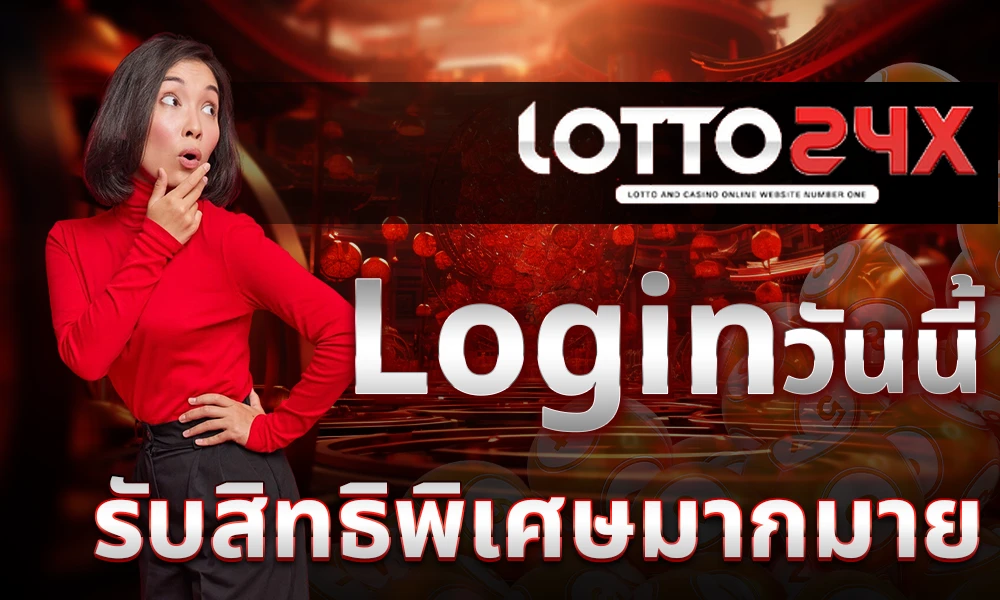promotion-login