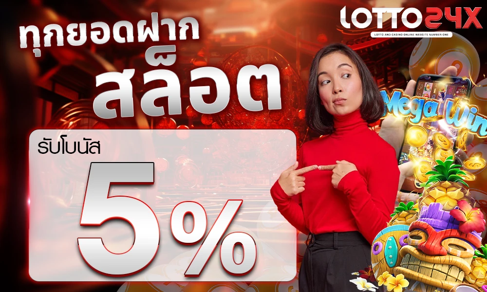 promotion-slot